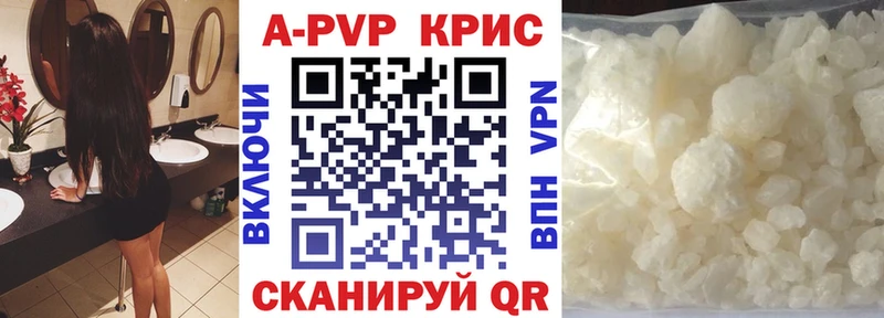 A-PVP VHQ дарнет шоп Новый Оскол