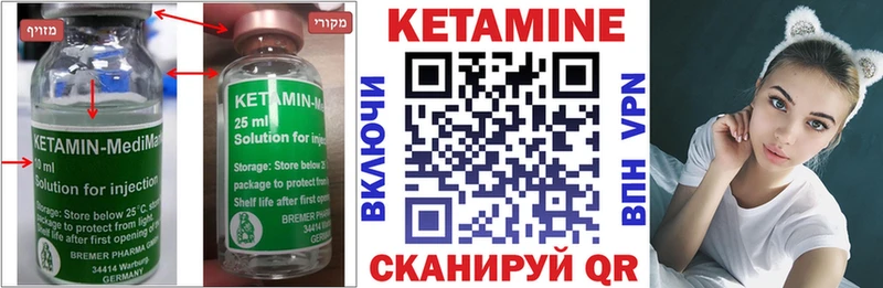 магазин    Новый Оскол  Кетамин ketamine 
