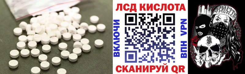 ЛСД экстази кислота  darknet формула  Новый Оскол 