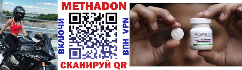 МЕТАДОН мёд  Новый Оскол 