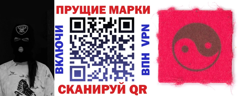 Марки 25I-NBOMe 1500мкг  Новый Оскол 